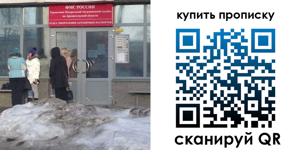 временная регистрация в Ялте