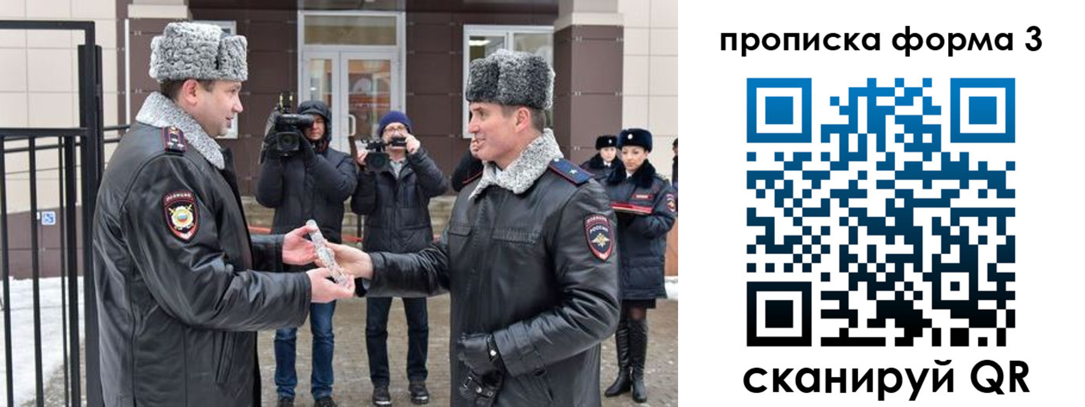 прописка иностранных граждан в Ялте