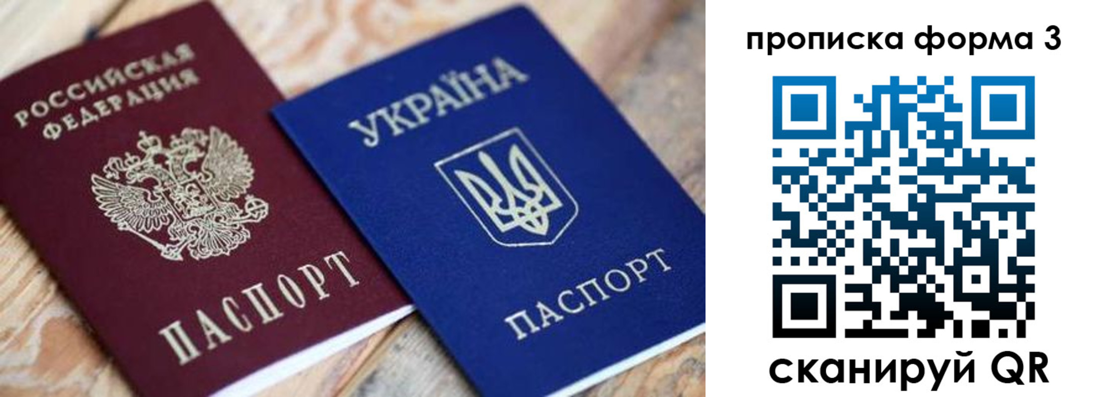 прописка для военкомата в Ялте