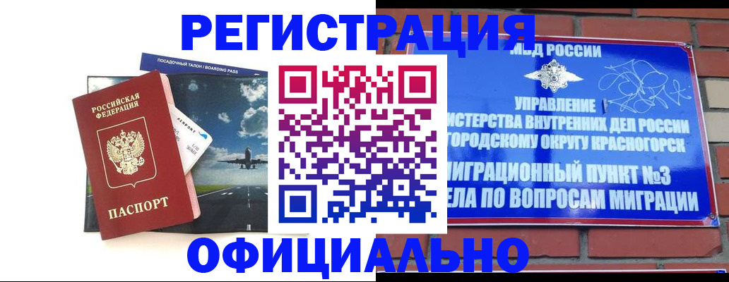 прописка для военкомата в Ялте