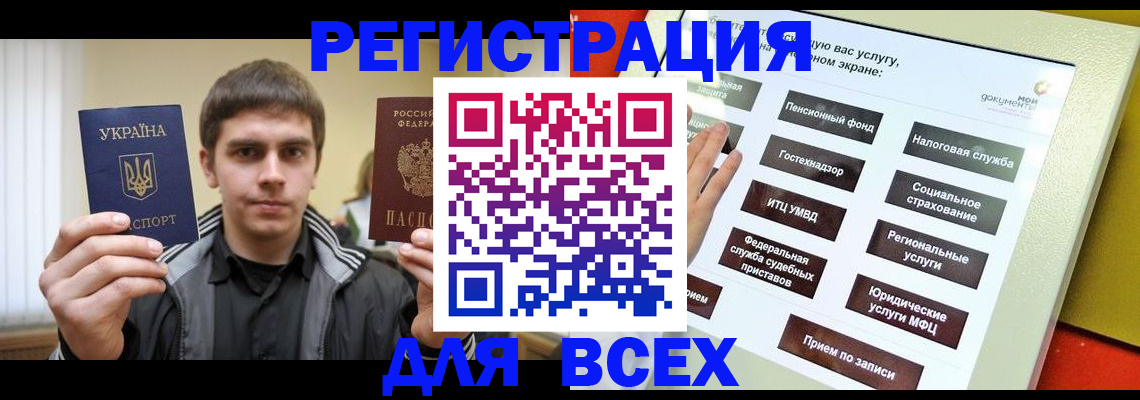 где прописаться в Ялте